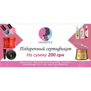 Подарунковий сертифкат 200 грн