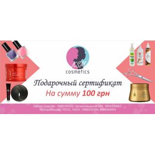 Подарунковий сертифкат 100 грн